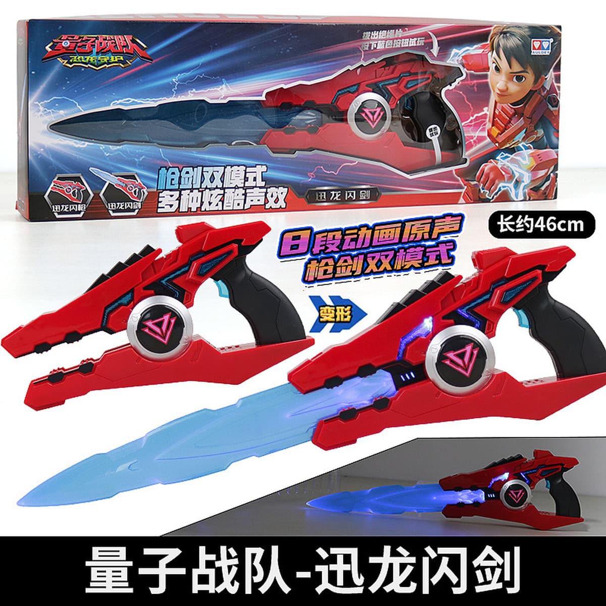 Квантовая команда динозавров-хранитель славного бога войны