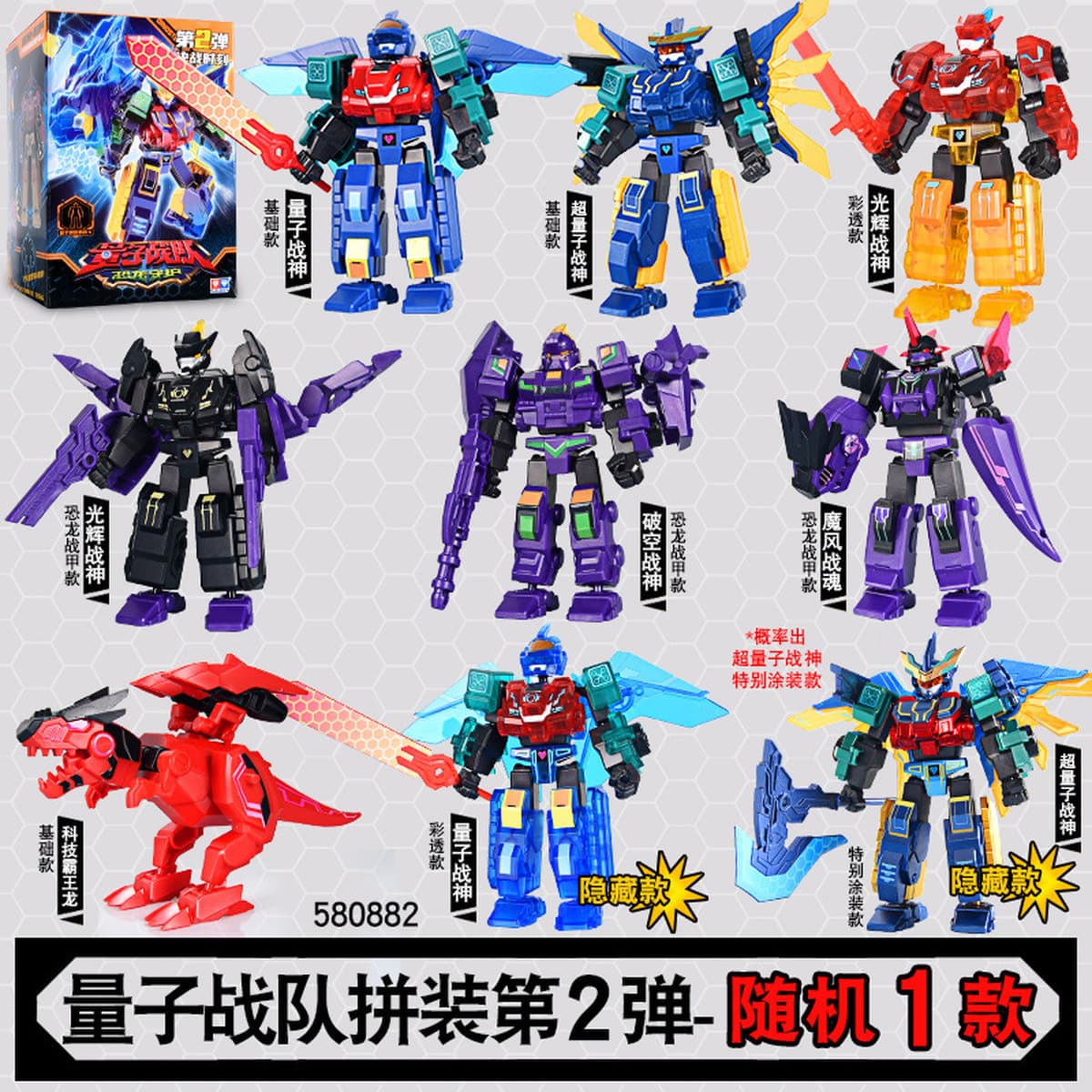 Quantum Rangers Dinosaur Guardian, второе издание, строительный блок, кукла-головоломка в сборе, Glory War God Boy,...