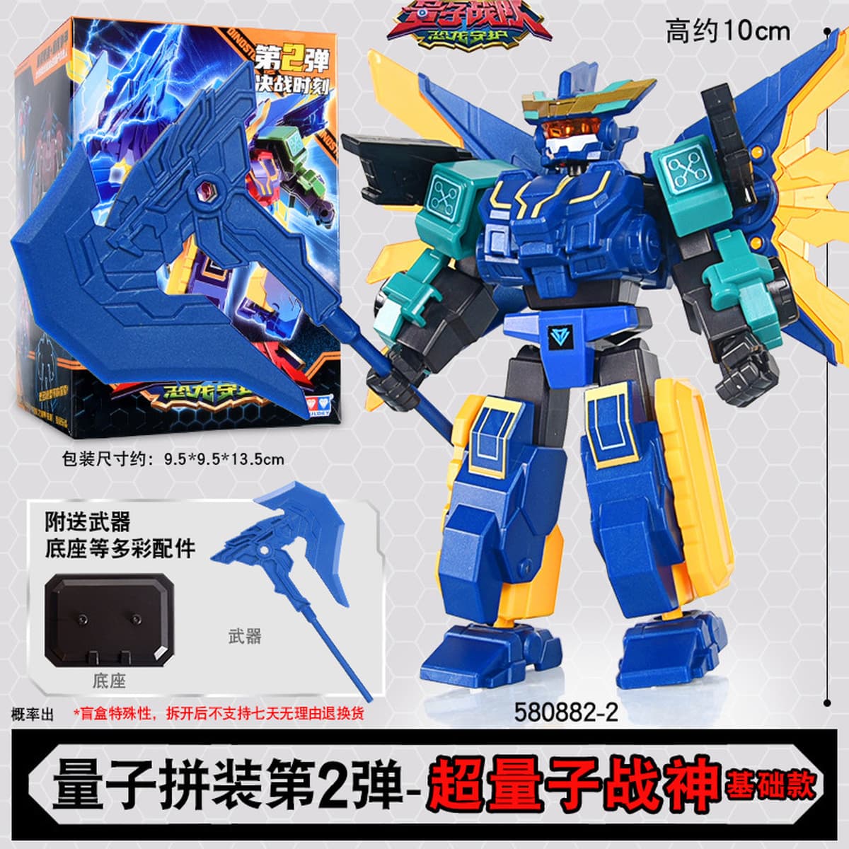 Quantum Rangers Dinosaur Guardian, второе издание, строительный блок, кукла-головоломка в сборе, Glory War God Boy,...