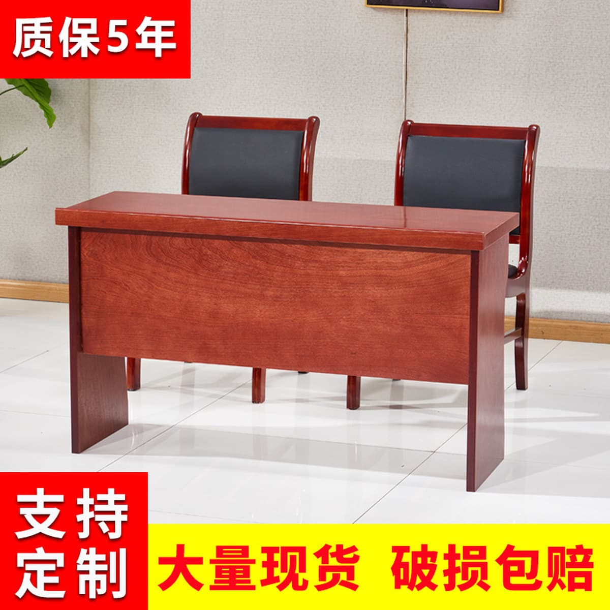 Двойной стол для совещаний Стол 1,2 м Учебный стол Барный стол Краска Твердая древесина Длинный стол Конференц-зал Стол и...