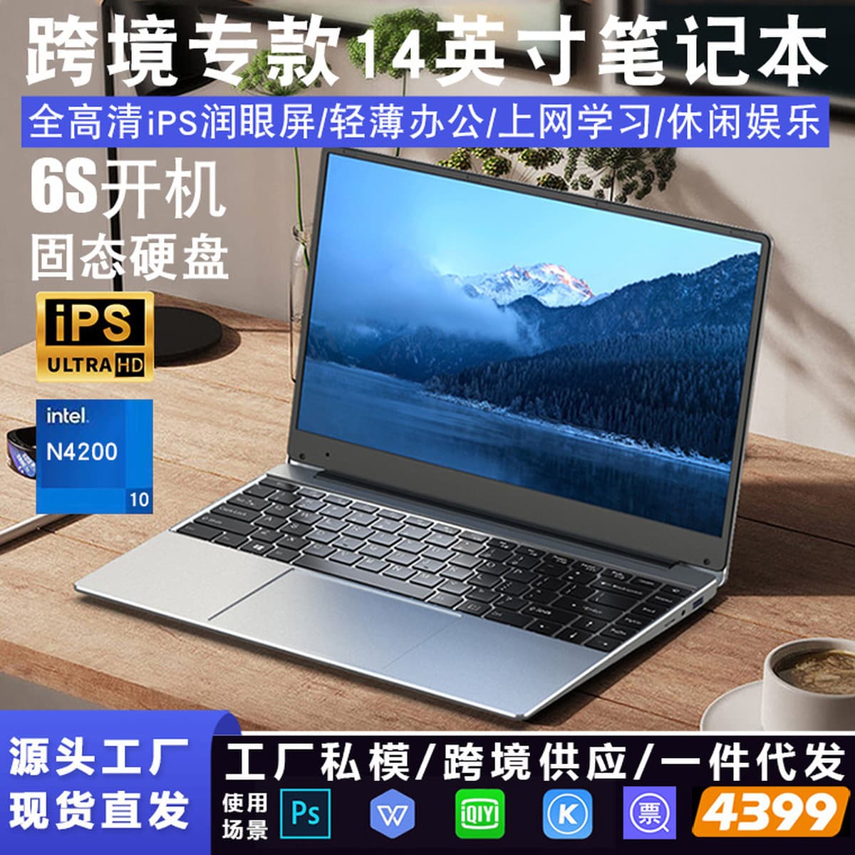 2025 Новый ноутбук Core i7 N95 Оптовая продажа Бизнес-офис Студенческая игровая книга Оптовая продажа ноутбука