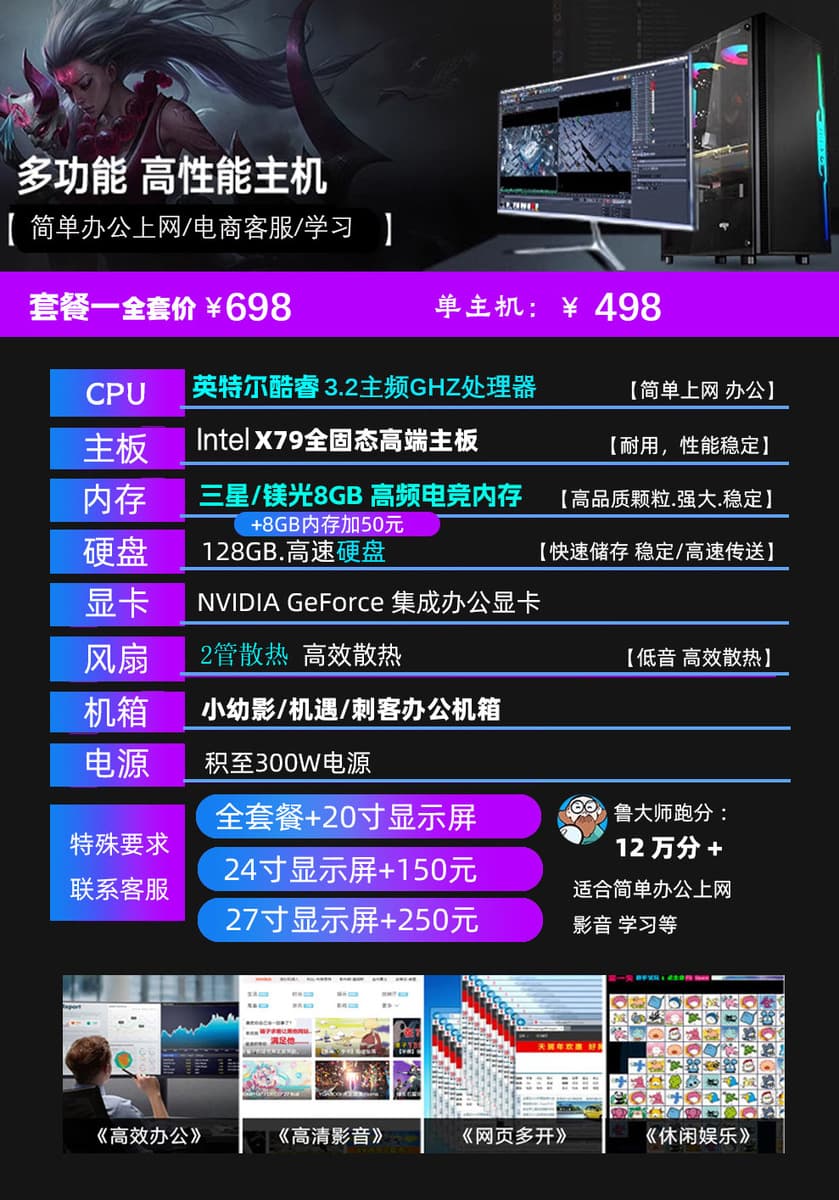 Новый компьютер настольный компьютер полный набор из шести ядер домашнего дизайна офисный LOL игры киберспорт Live хостинг