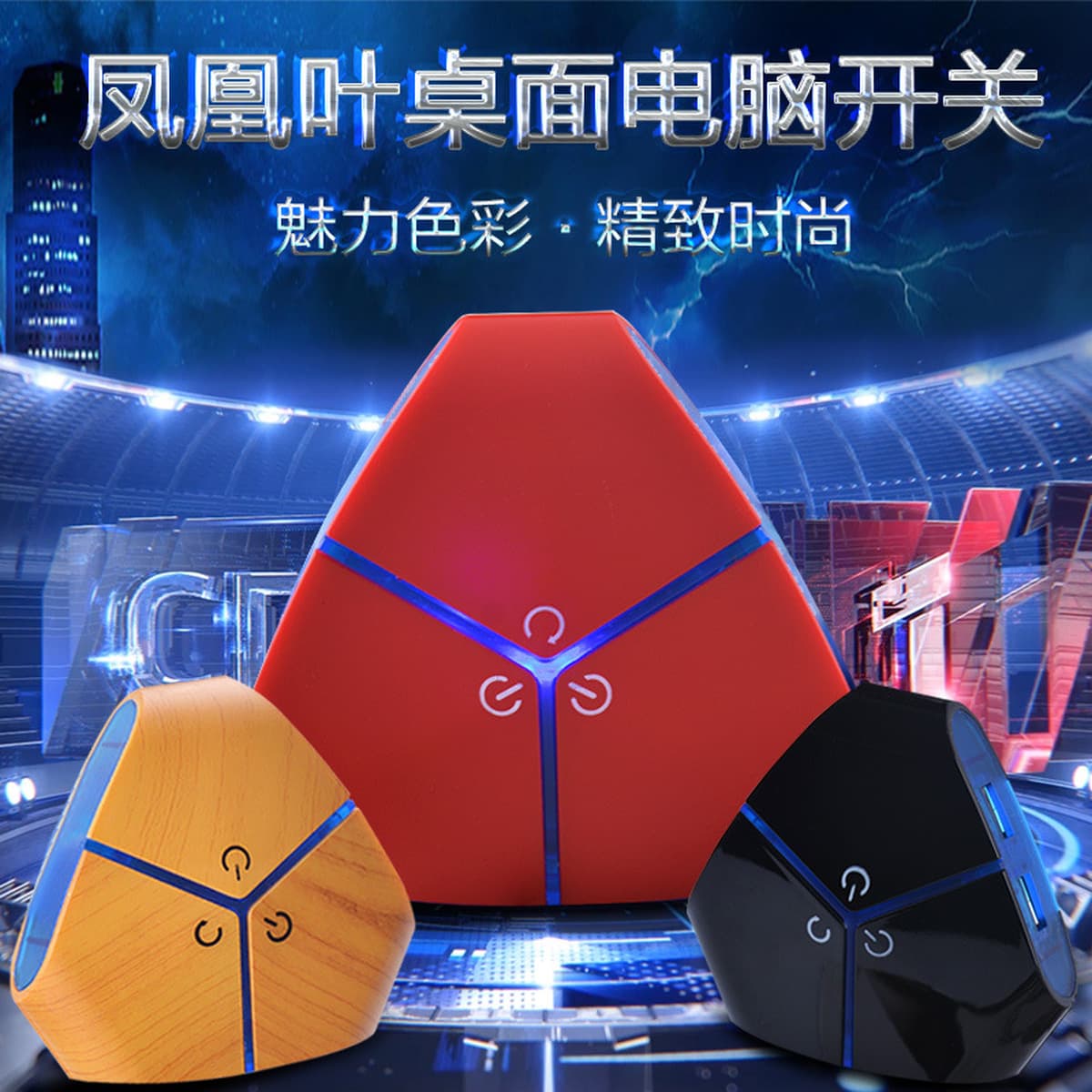 Интернет-кафе переключатель рабочего стола компьютера треугольник двойной переключатель интернет-кафе кнопка 2usb...