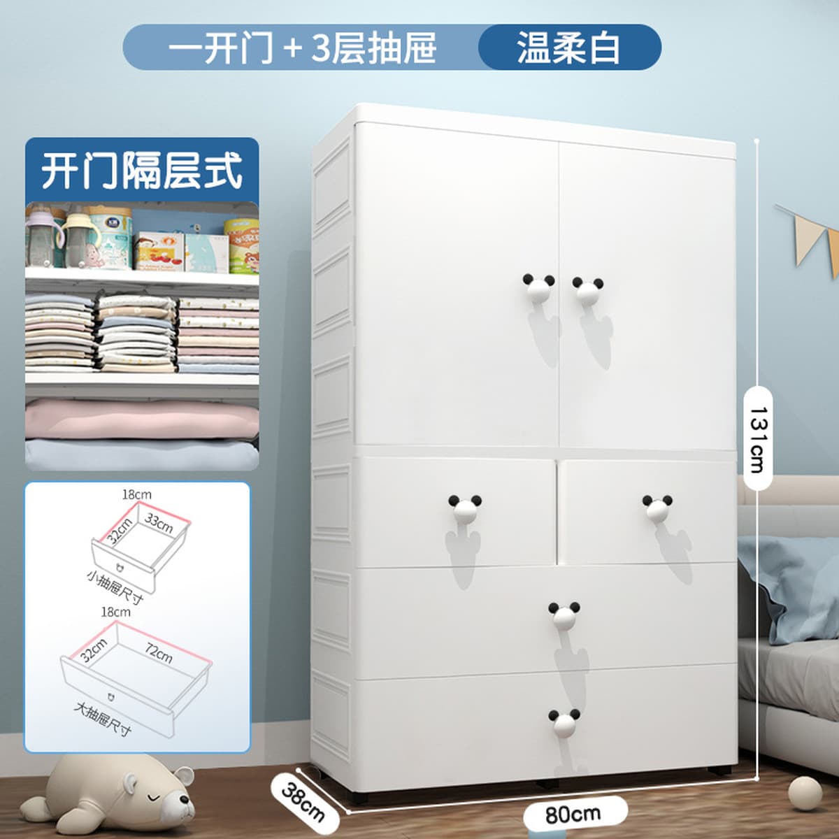 Youyi Point 80cm утолщенный двойной дверной детский шкаф шкаф для хранения детей простой шкаф для одежды для детей