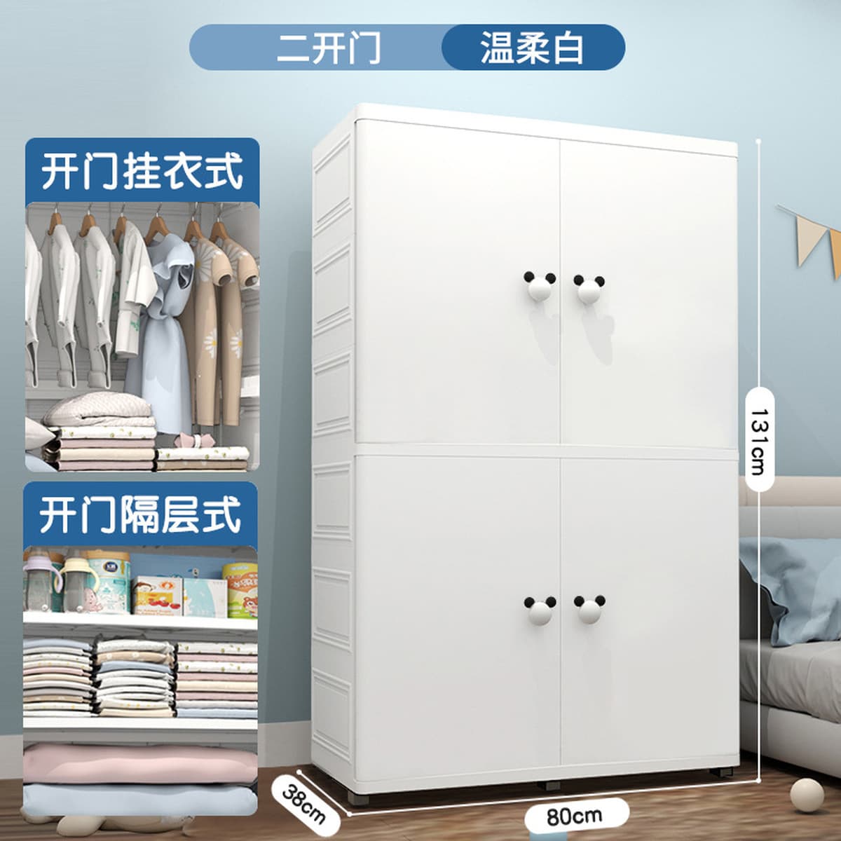 Youyi Point 80cm утолщенный двойной дверной детский шкаф шкаф для хранения детей простой шкаф для одежды для детей