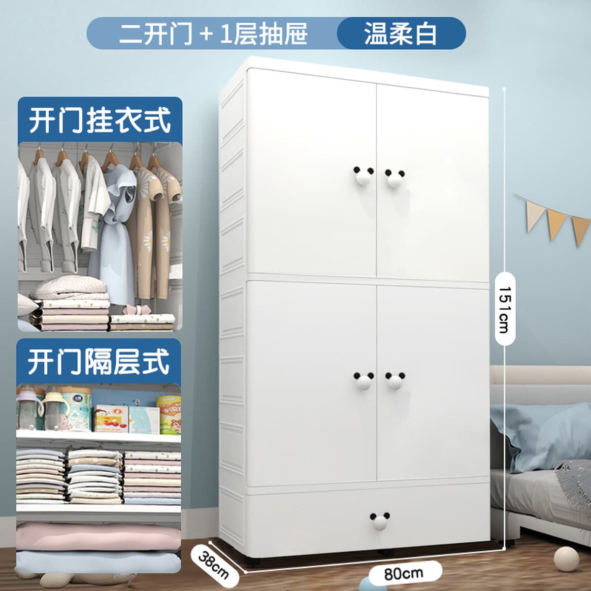 Youyi Point 80cm утолщенный двойной дверной детский шкаф шкаф для хранения детей простой шкаф для одежды для детей