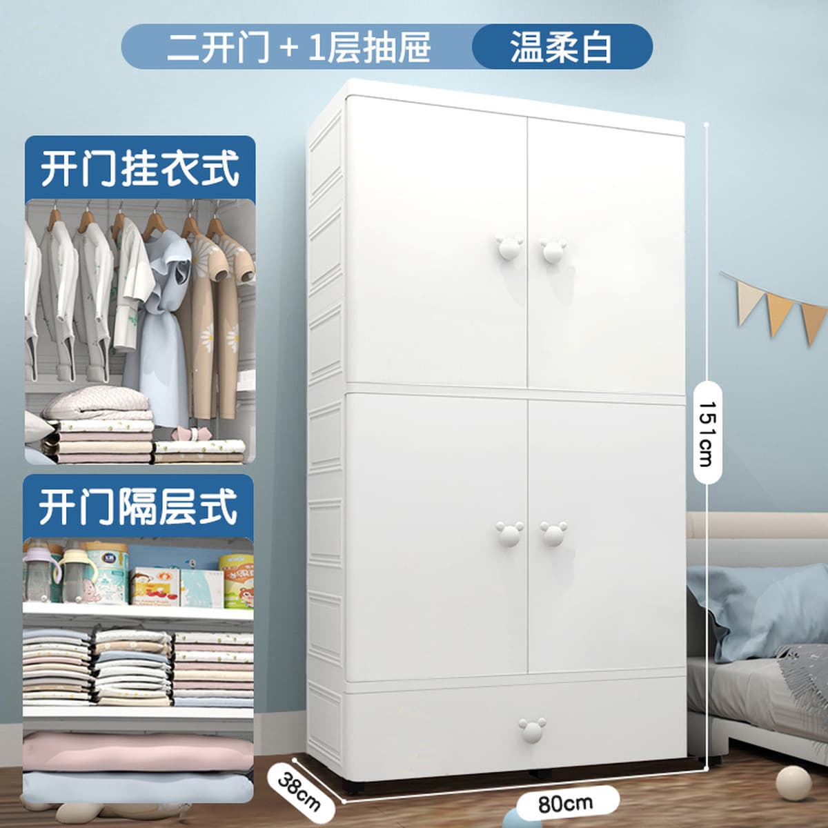 Youyi Point 80cm утолщенный двойной дверной детский шкаф шкаф для хранения детей простой шкаф для одежды для детей