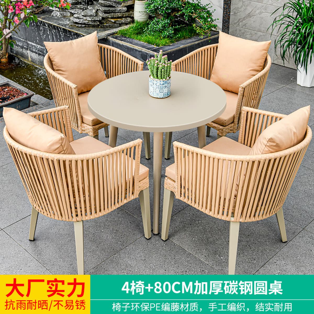 Mojia наружные столы и стулья внутренний дворик ротанговый стул открытый кофе досуг на открытом воздухе