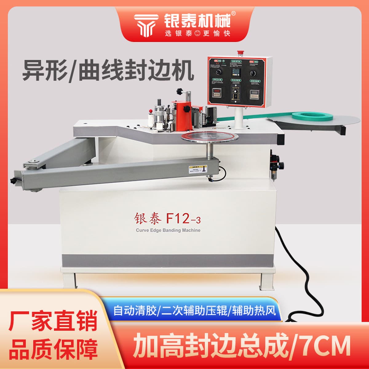 Yintai кромкооблицовочный станок специальной формы, автоматический криволинейный деревообрабатывающий станок, кривошипная...