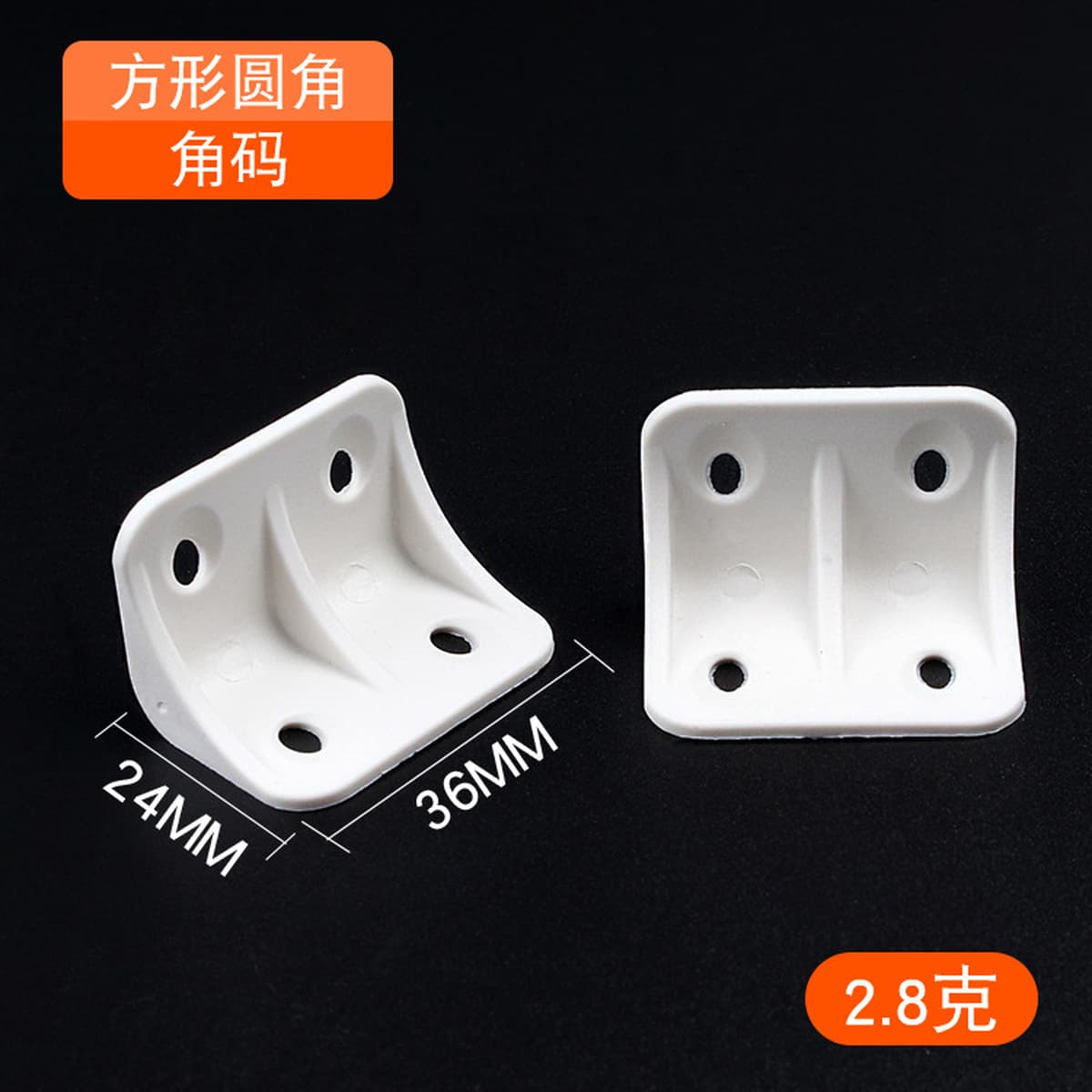 Нейлон пластиковый утолщенный угловой код L-типа с прямым углом 90 градусов