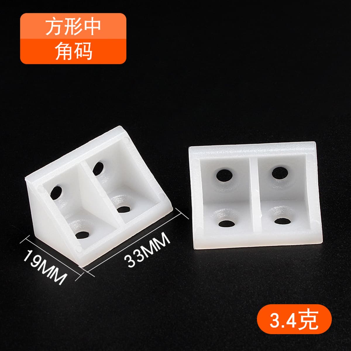 Нейлон пластиковый утолщенный угловой код L-типа с прямым углом 90 градусов