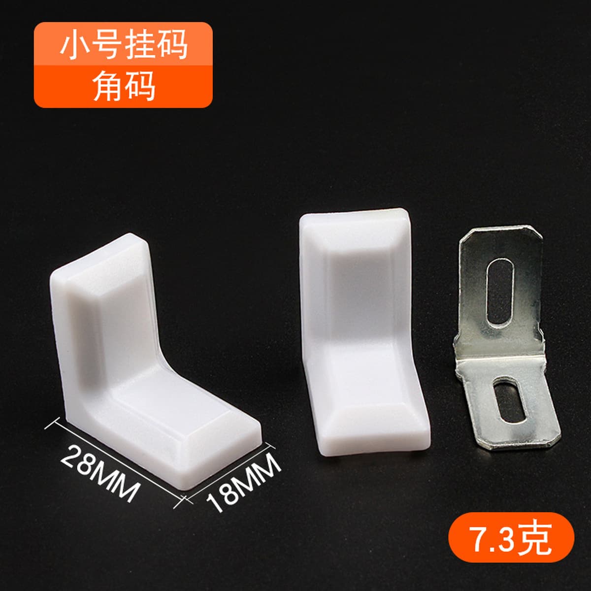 Нейлон пластиковый утолщенный угловой код L-типа с прямым углом 90 градусов