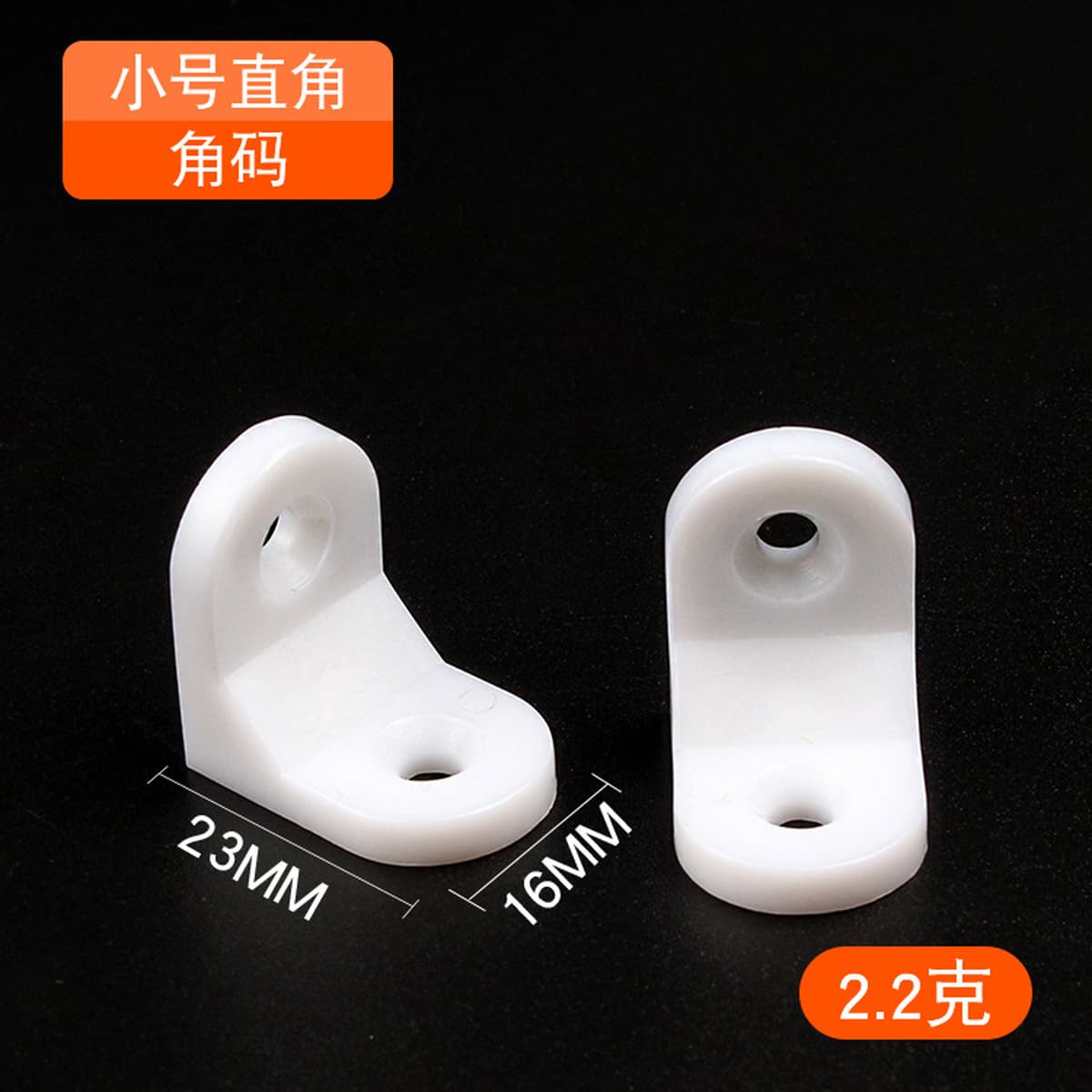 Нейлон пластиковый утолщенный угловой код L-типа с прямым углом 90 градусов