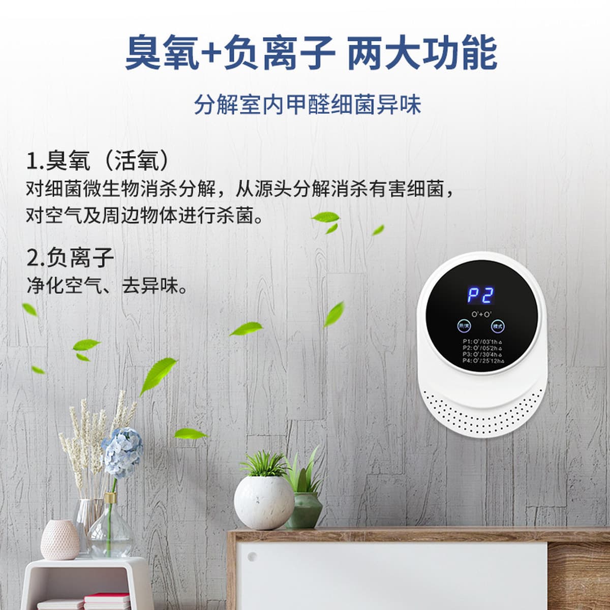 Новый очиститель воздуха бытовой дезодорант для ванной комнаты дезодорант для домашних животных Озон Анион дезинфекция...