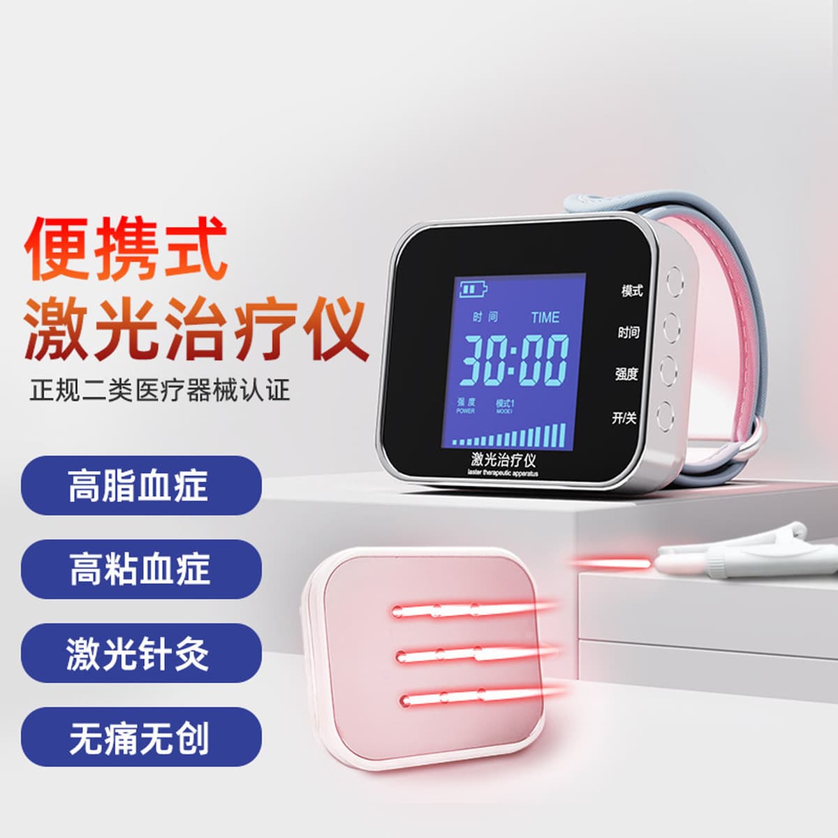 INSEX Лазерная терапия Аппарат физиотерапии с гиперлипидемией наручные часы с инфракрасным полупроводником Психологический...