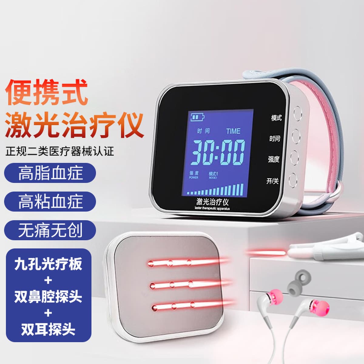 INSEX Лазерная терапия Аппарат физиотерапии с гиперлипидемией наручные часы с инфракрасным полупроводником Психологический...