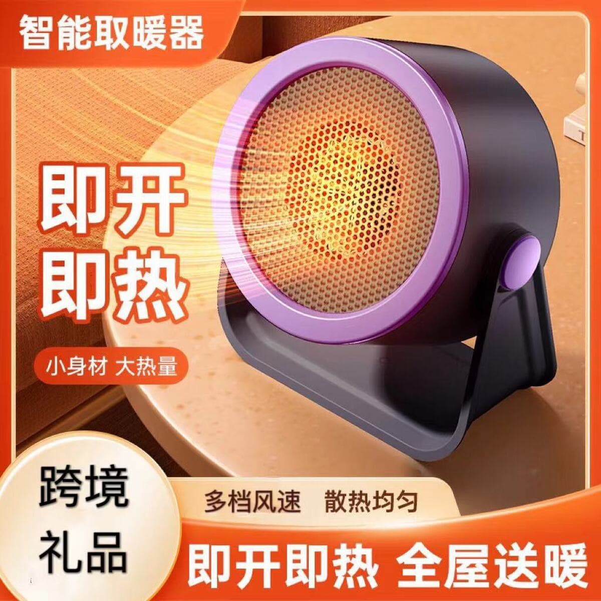 Настольный мощный обогреватель, бытовой компактный быстронагревающийся обогреватель, мини-электрический обогреватель для...