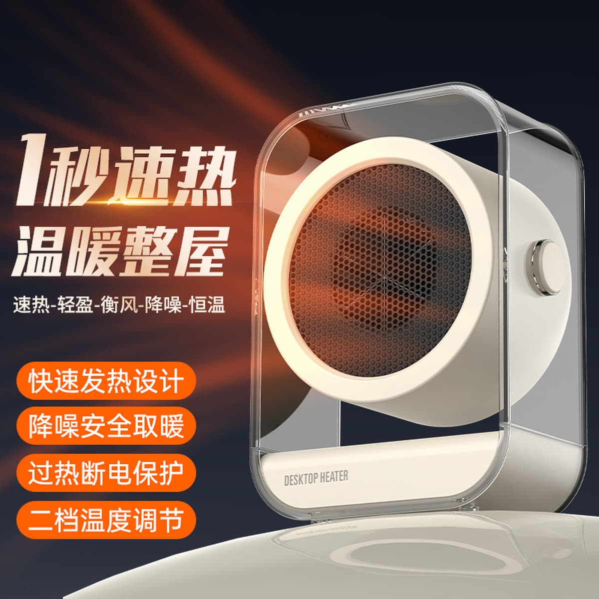 Настольный мощный обогреватель, бытовой компактный быстронагревающийся обогреватель, мини-электрический обогреватель для...