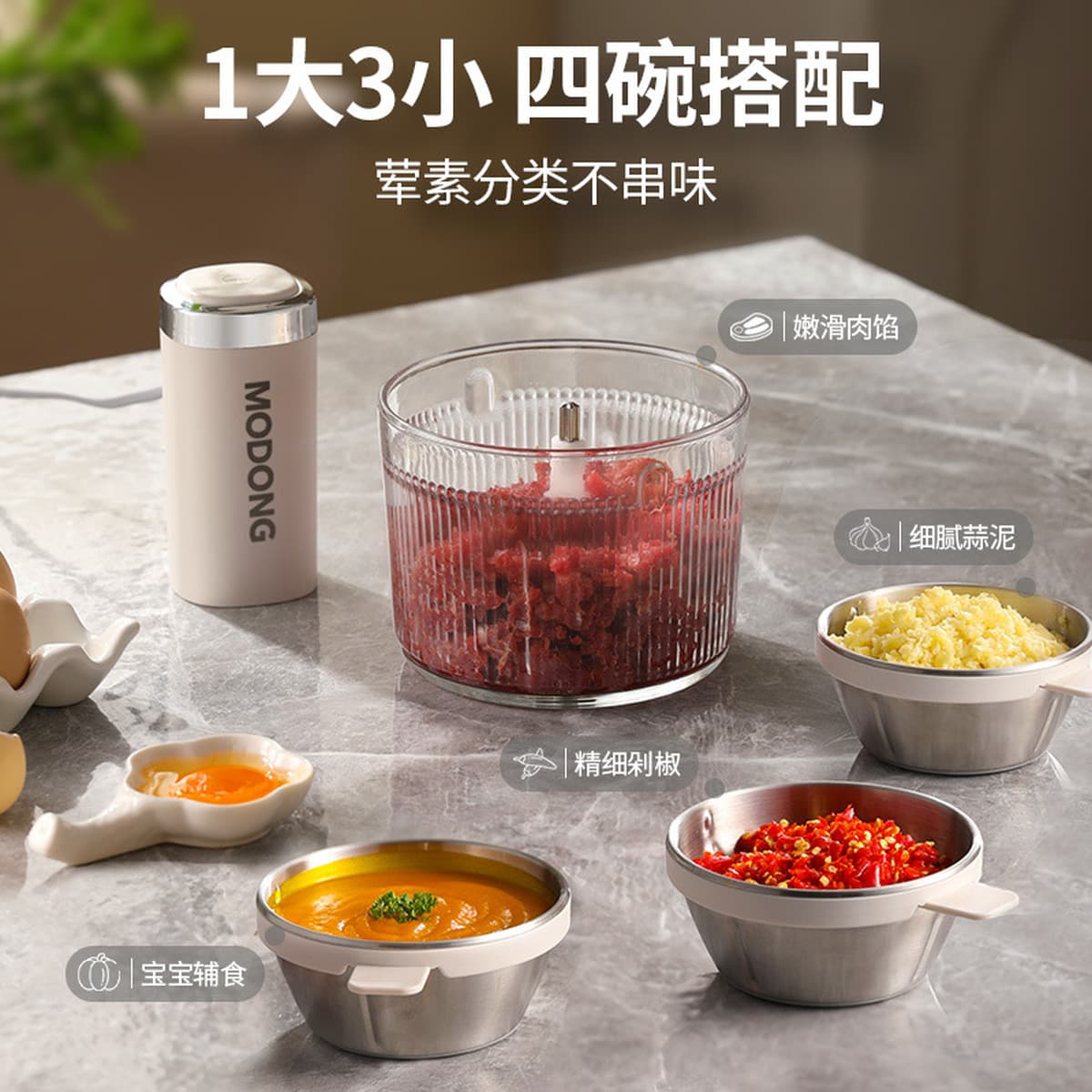 Электрическая машина для приправ MODONG, мясорубка, бытовая электрическая маленькая машина для смешивания чеснока, полностью...