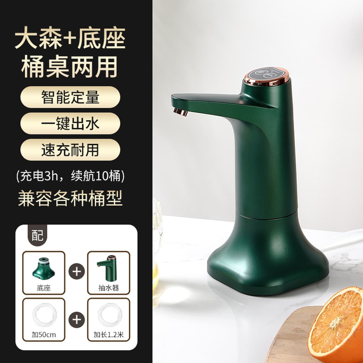 Электрический экстрактор бытовой бутилированной воды интеллектуальный автоматический диспенсер для воды с базовым...