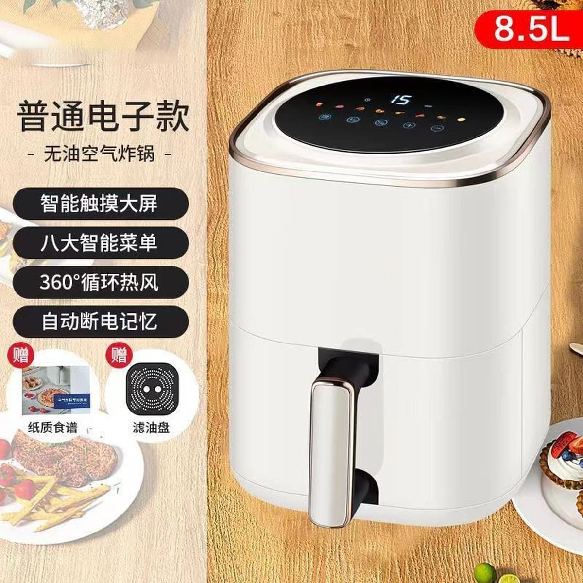 Многофункциональная аэрофритюрница-духовка от известного бренда, полностью автоматическая, интеллектуальная, безмасляная,...