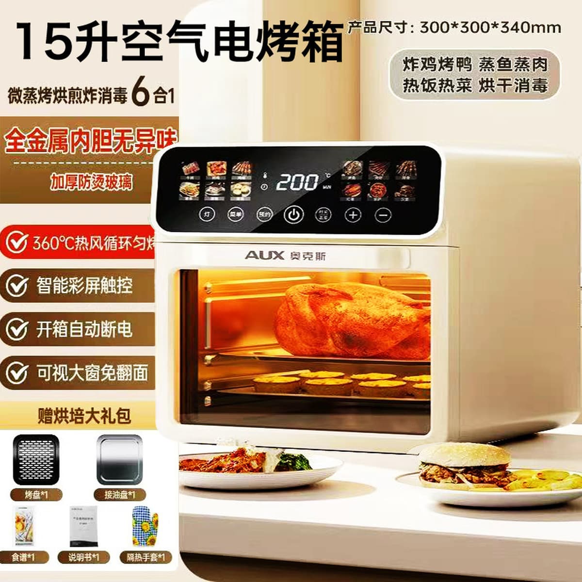 Многофункциональная аэрофритюрница-духовка от известного бренда, полностью автоматическая, интеллектуальная, безмасляная,...