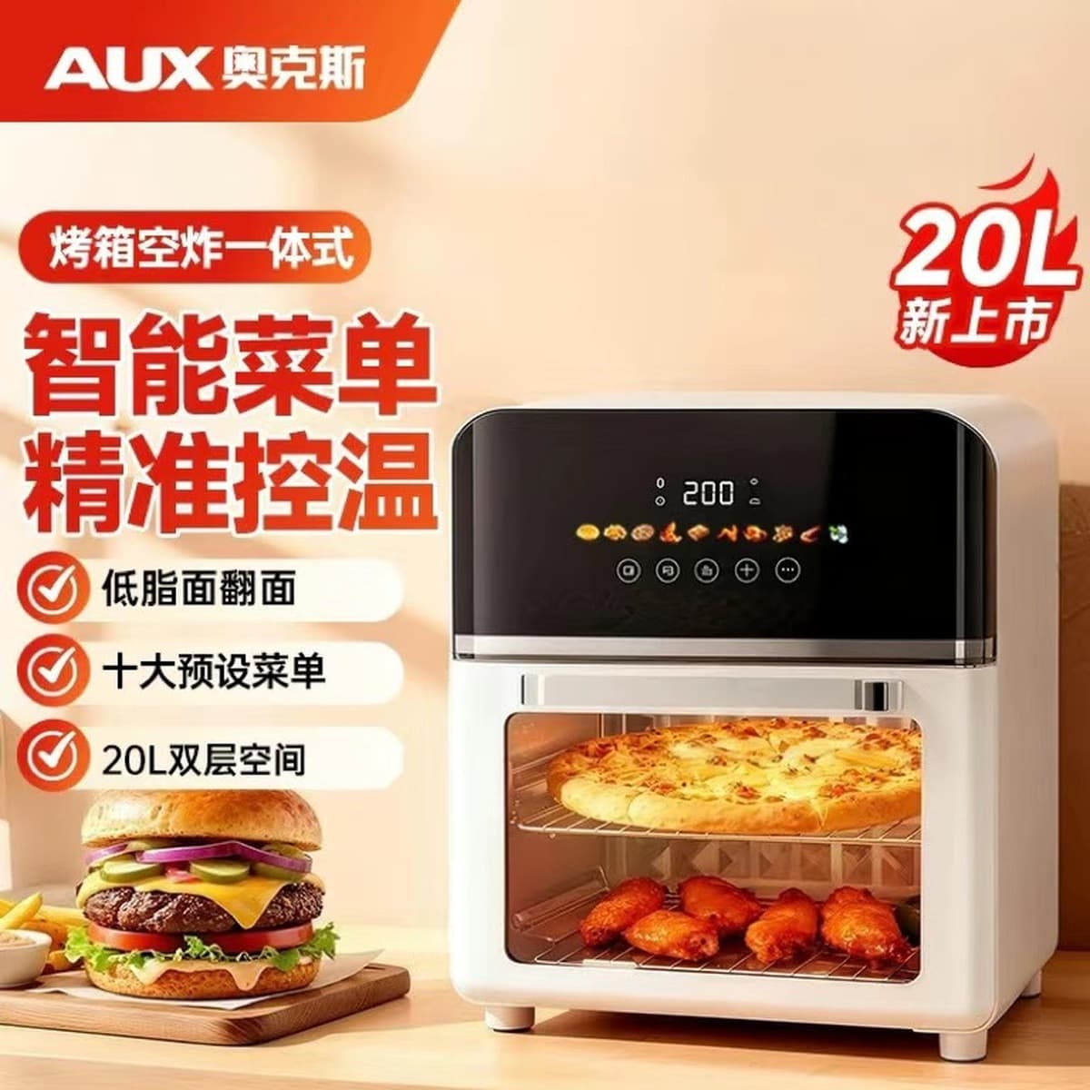 Многофункциональная аэрофритюрница-духовка от известного бренда, полностью автоматическая, интеллектуальная, безмасляная,...