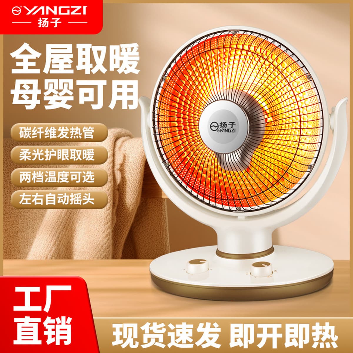 Yangzi маленький солнечный обогреватель бытовое большое электрическое отопление быстрорежущий электрический обогреватель...