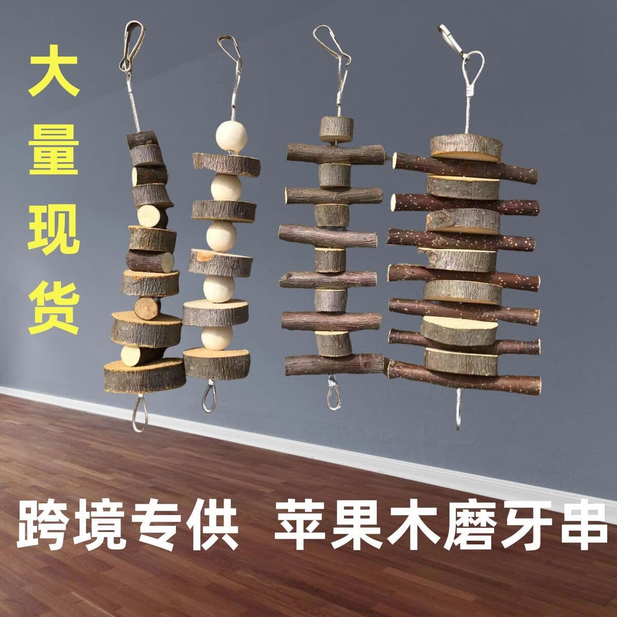 Производители оптовых продаж яблочных деревянных моляров маленькие товары для домашних животных Трансграничные игрушки для...