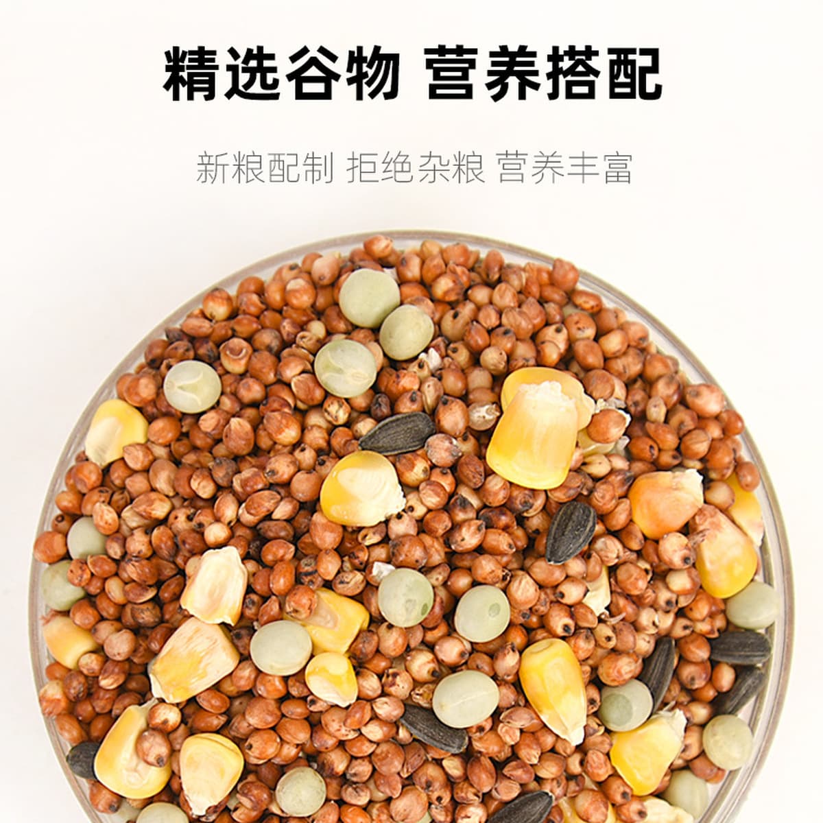 Голубь корм Перевозчик голубь гонки голубь разведение голубь специальное питание еда Кукуруза птица еда голубь поставок...