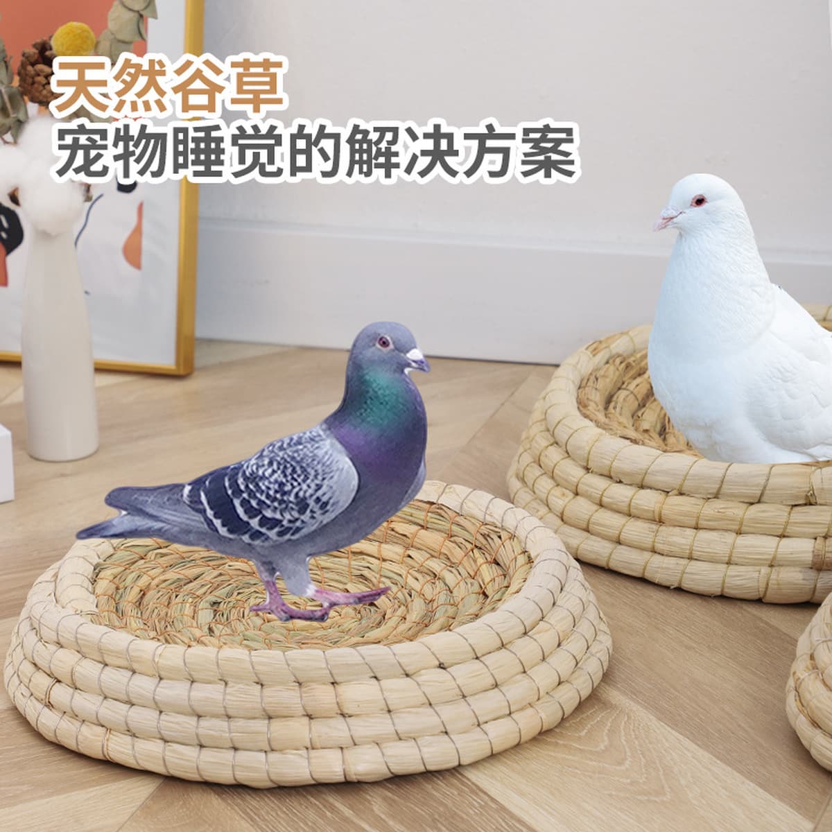 Соломенное голубиное гнездо голубь гоночный голубь поставки голубиное гнездо вылупления гнездо кукурузная кожа...