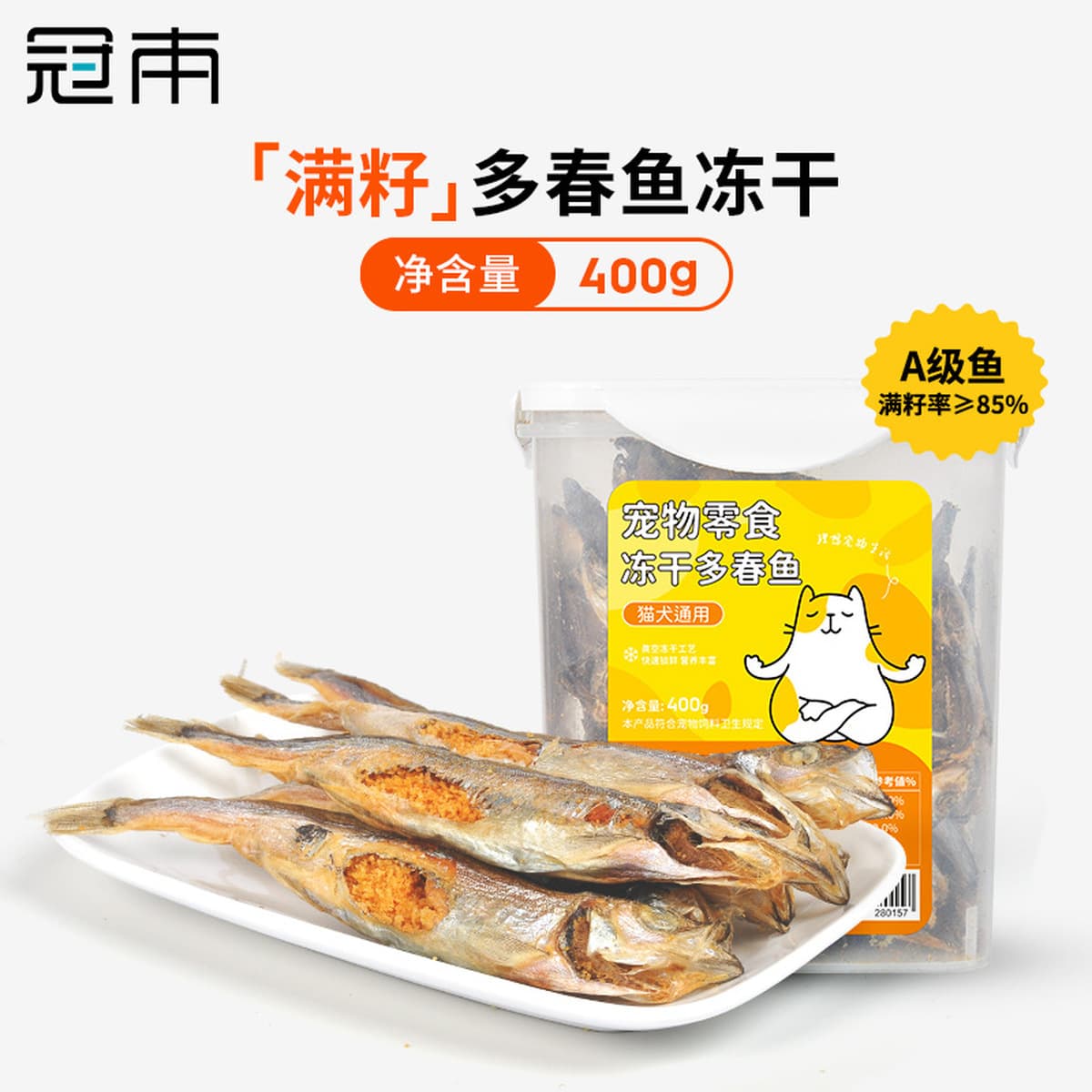 Весенняя рыба Guanben Лиофилизированные закуски для кошек и собак Маленькая рыба, сушеная для увеличения жира и жаберного...