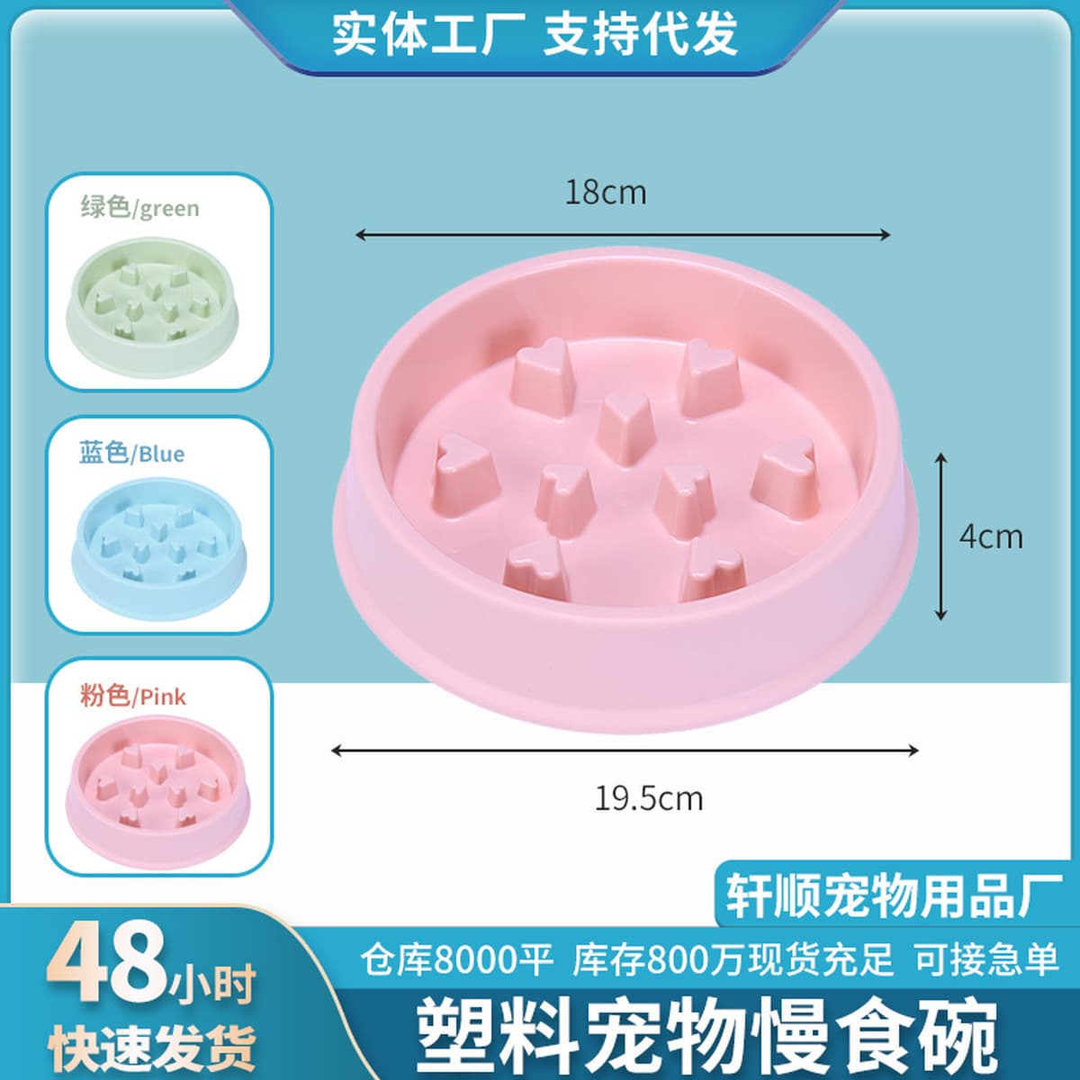 Новые миски для животных цвета макарон, медленная кормушка, антиудушающая, для здоровья, в цветной коробке