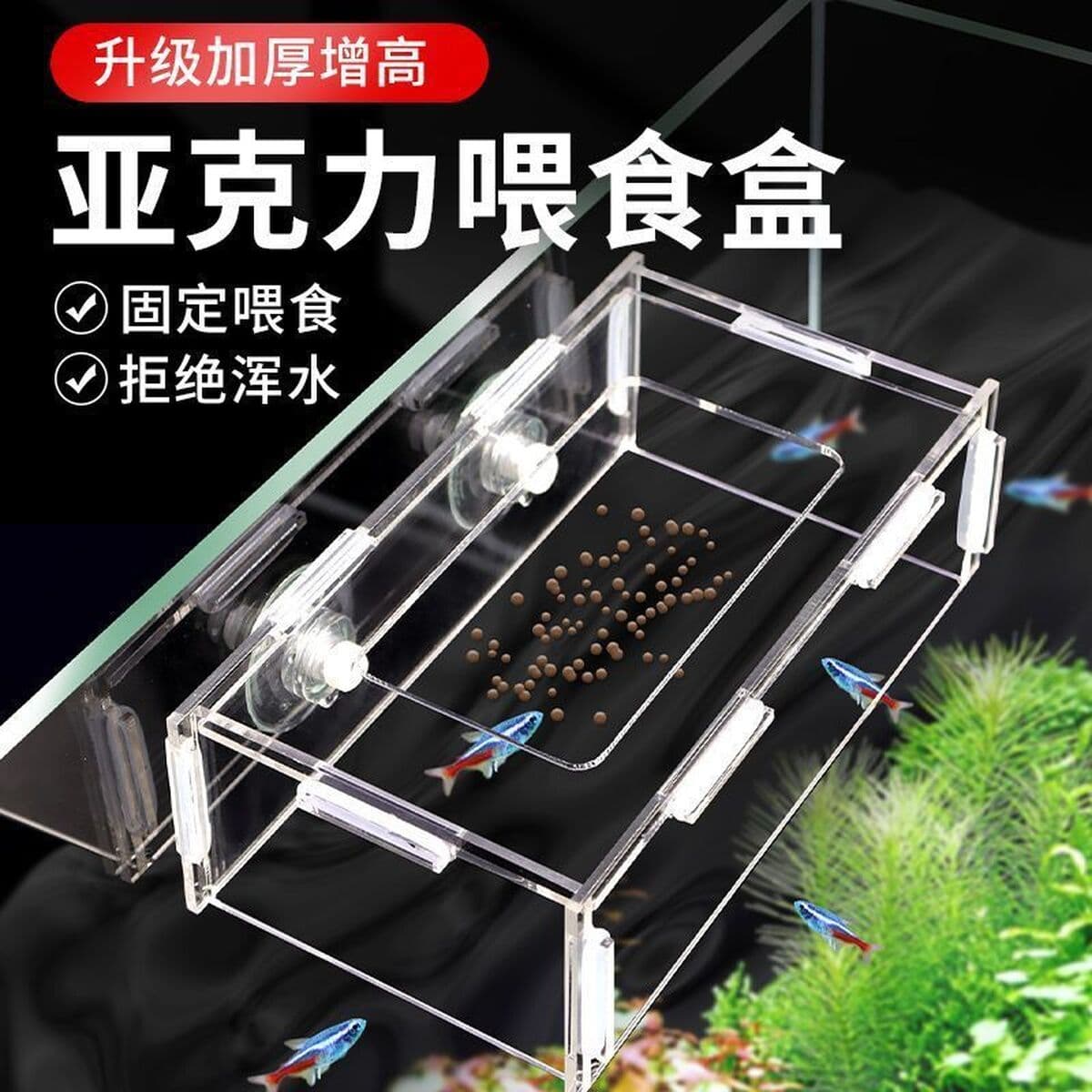 Акриловая кормушка для аквариумных аквариумов для кормления рыбы Рыба для кормления рассеянный павлин для аквариума