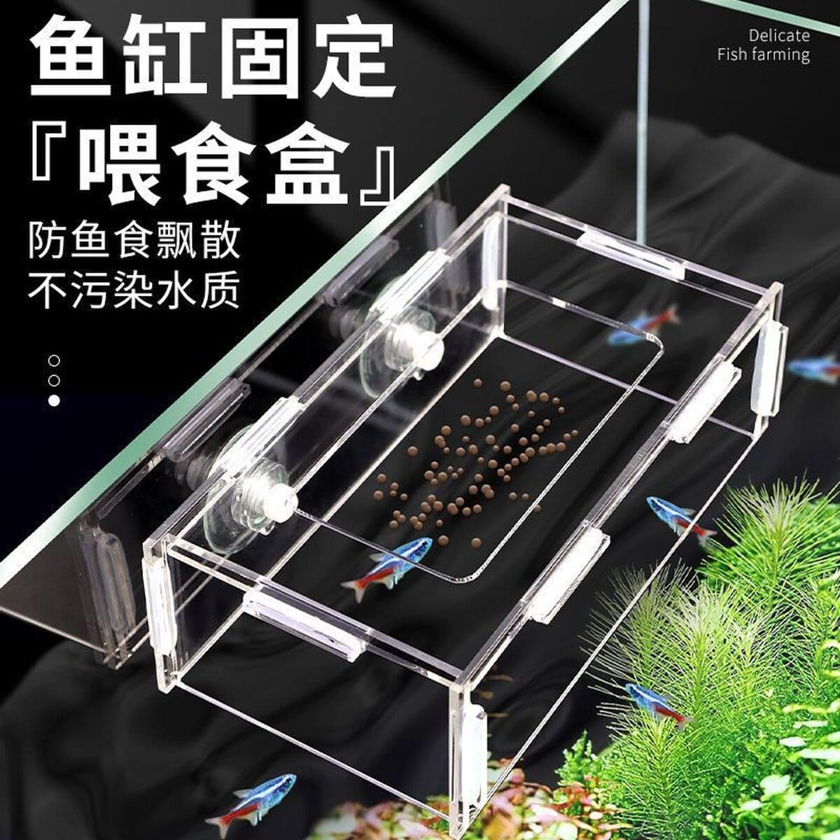Акриловая кормушка для аквариумных аквариумов для кормления рыбы Рыба для кормления рассеянный павлин для аквариума