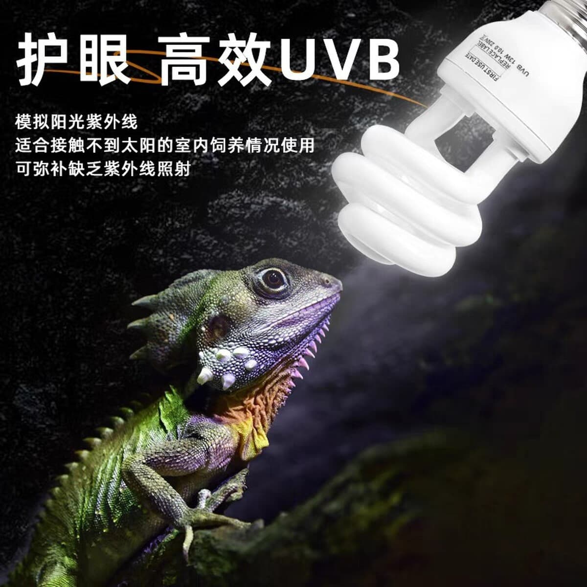 Ультрафиолетовая кальциевая лампа UVB Ультрафиолетовая добавка кальциевая лампа