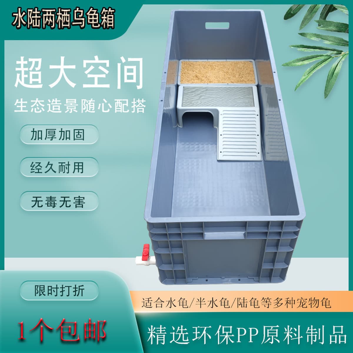 Черепаховый аквариум с сушильной стойкой Коробка черепаховая вилла