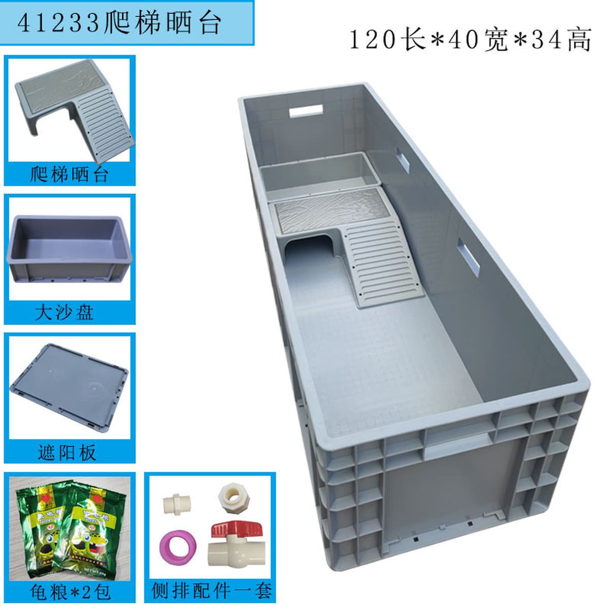 Черепаховый аквариум с сушильной стойкой Коробка черепаховая вилла