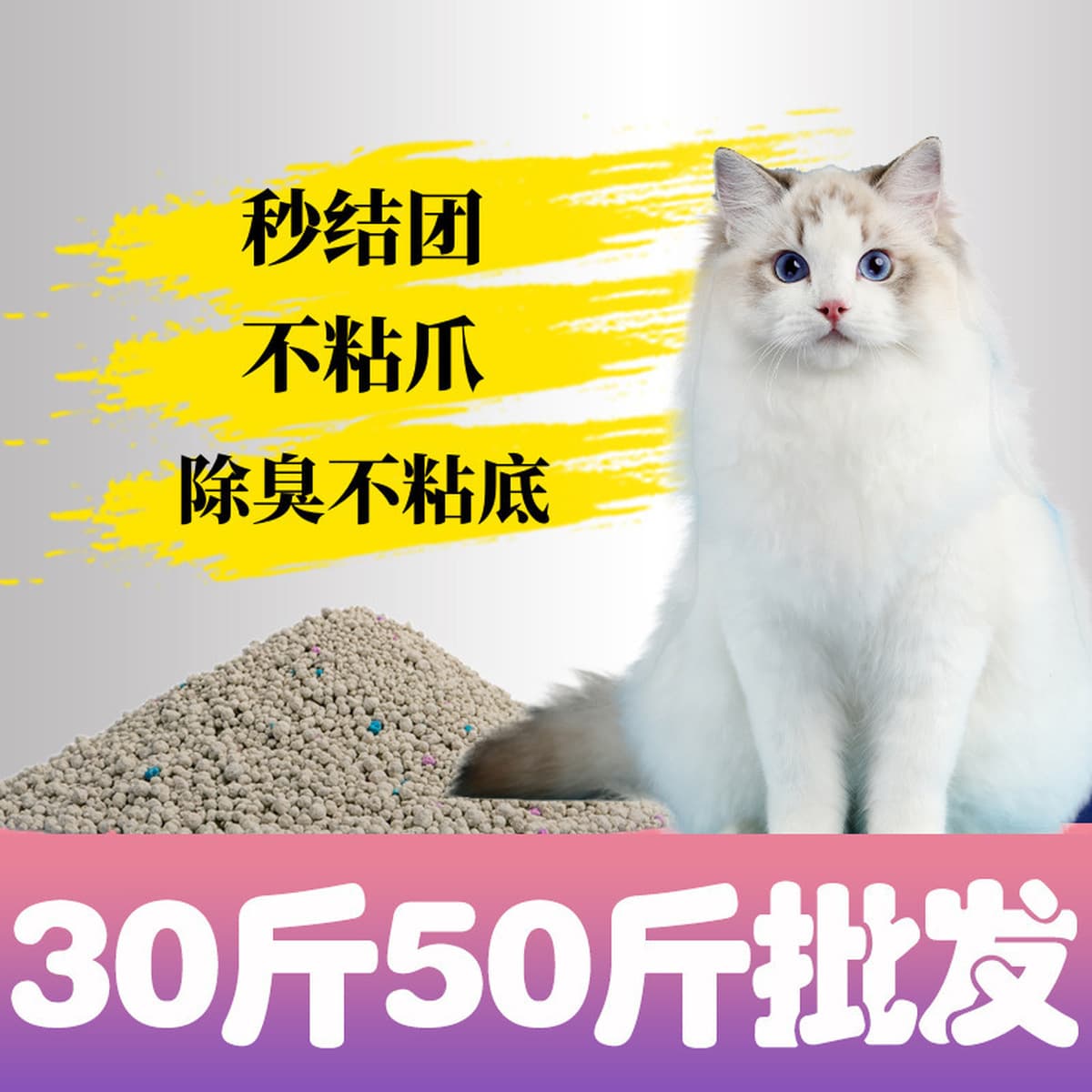 Наполнитель для кошачьего туалета бентонитовый дезодорант специальная цена многоразмерный наполнитель для кошачьего туалета...