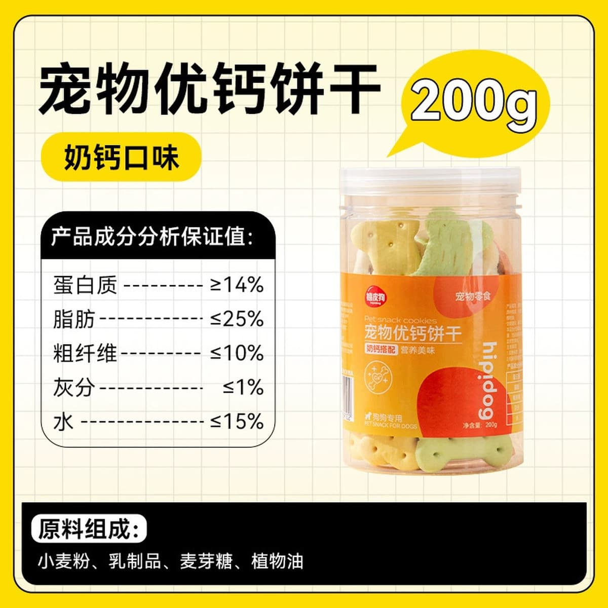 Лакомства для собак, булочки на пару с козьим молоком, печенье, палочки для прорезывания зубов, бишон фризе для щенков...