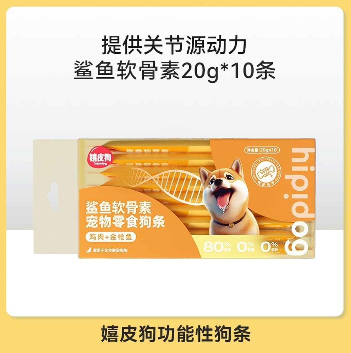 Функциональные полоски для собак, собачьи лакомства, питательные пакеты влажного корма для собак малых и средних пород,...