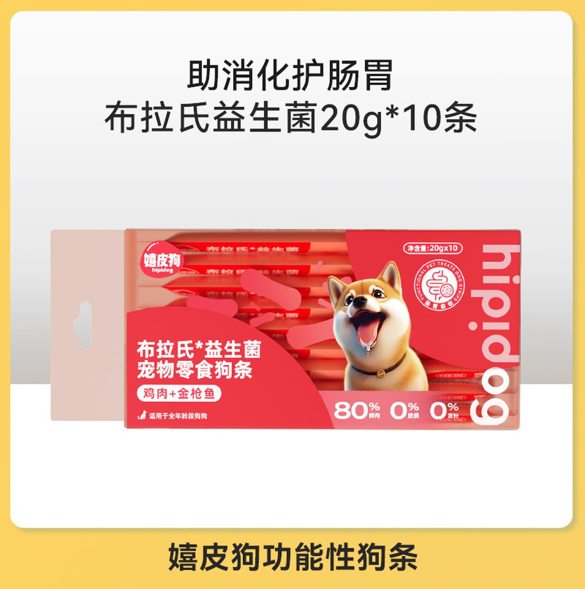 Функциональные полоски для собак, собачьи лакомства, питательные пакеты влажного корма для собак малых и средних пород,...