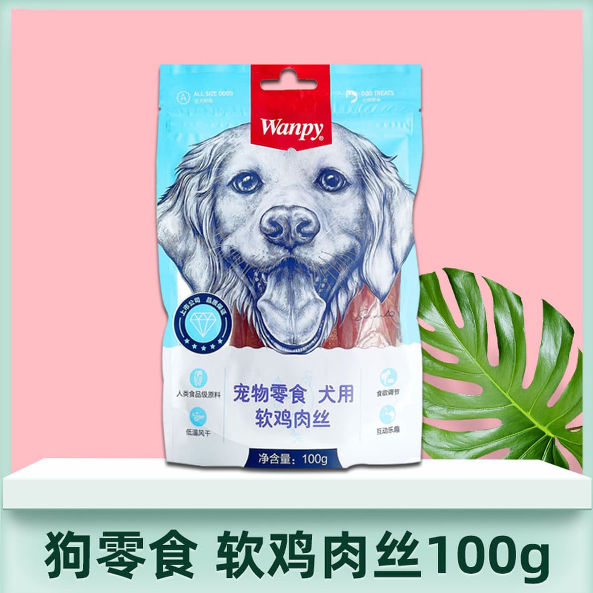 Wanpy Naughty Dog Snacks Собака Курица Сушеные полоски 100 г Куриные гантели Дезодорирующее печенье Сыр Булочки на пару