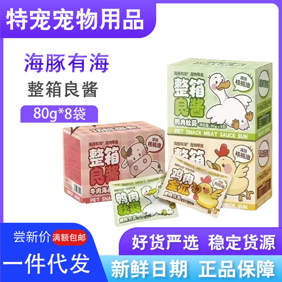 У Дельфина целая коробка вкусных кошачьих закусок с хорошим соусом, богатых питательными веществами, кошачьих полосок,...