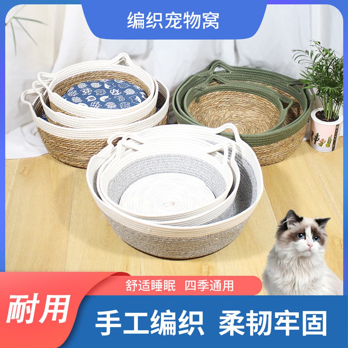 Ротанговое кошачье гнездо Four Seasons Универсальное зимнее теплое хлопковое гнездо Кошачья скретч-доска Собачье гнездо...