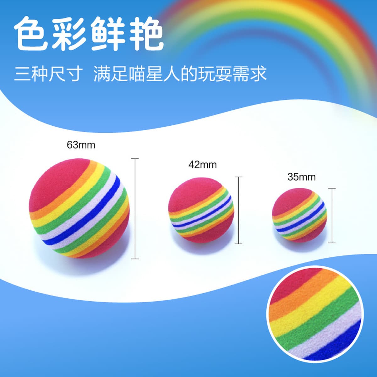 Радужная игрушка мяч кошка Твердый эластичный мяч зоотовары котенок щенок мяч игрушка Кот мяч EVA плавающая вода