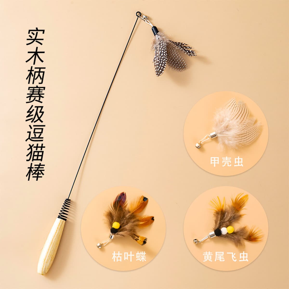 Игрушка-дразнилка для кошек с длинным стержнем и сменной головкой из перьев, прочная для царапания и кусания, принадлежности...