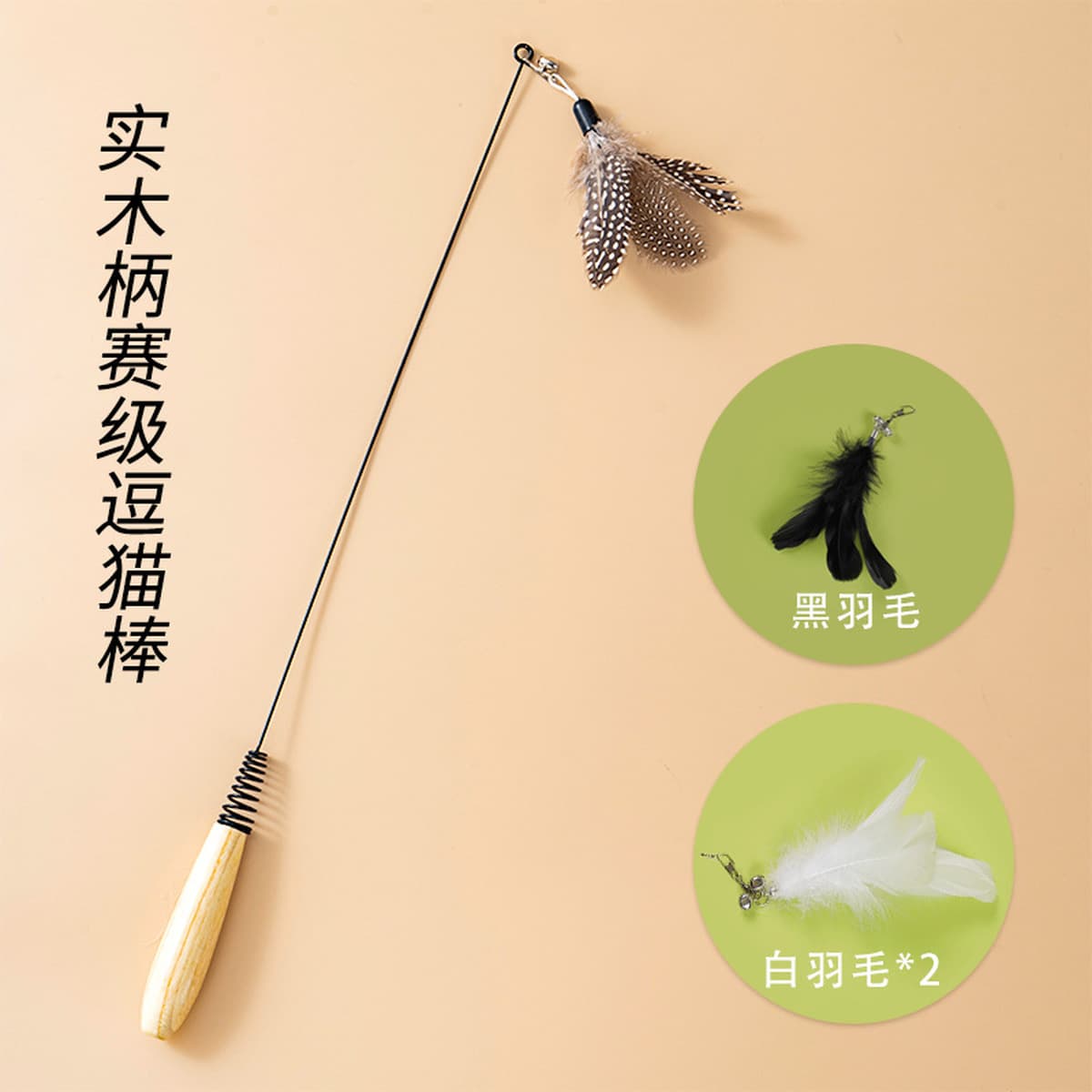 Игрушка-дразнилка для кошек с длинным стержнем и сменной головкой из перьев, прочная для царапания и кусания, принадлежности...