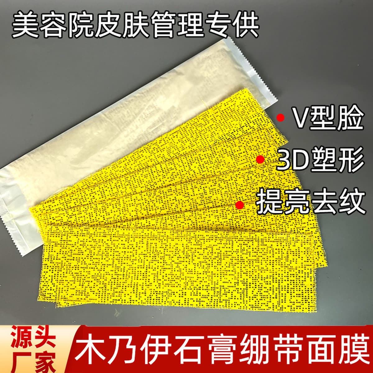 Маска для мамы, зомби, пластырь, повязка, лайм, уход за лицом, V Face, салон красоты, корейские принадлежности для ухода за...