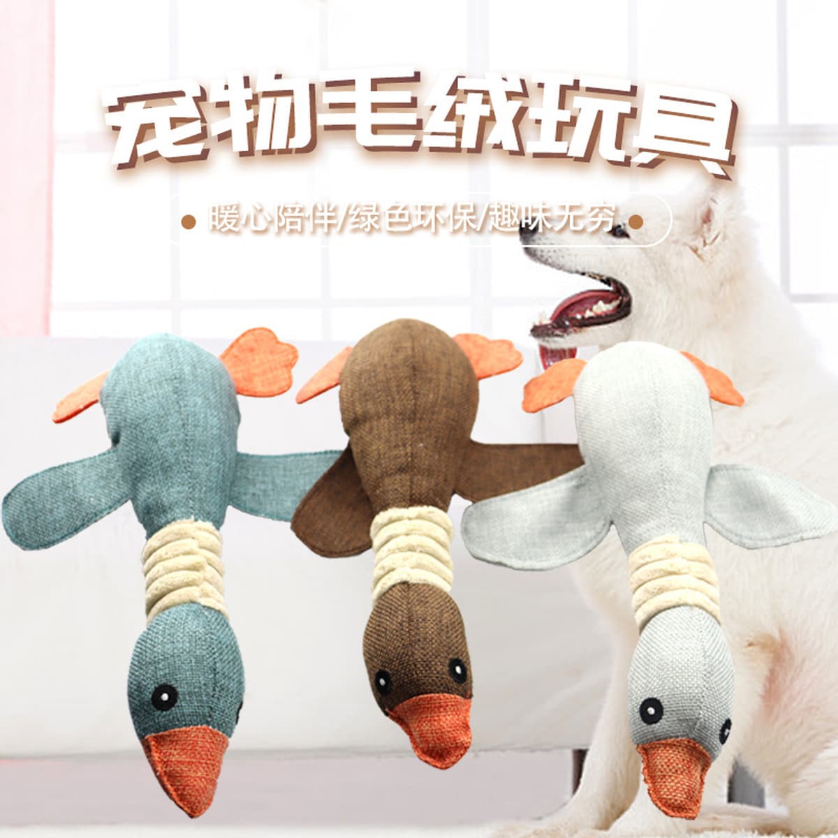 Amazon Новая игрушка для домашних животных дикий гусь устойчивый к укусу молярные зубы Чистка собак кошек товары для...